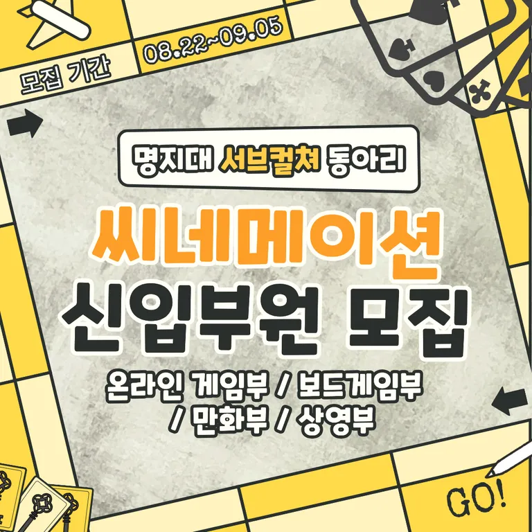 동아리 소개 사진